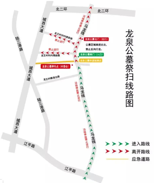 2021常州清明祭扫新规-扫墓路线及交通管控信息