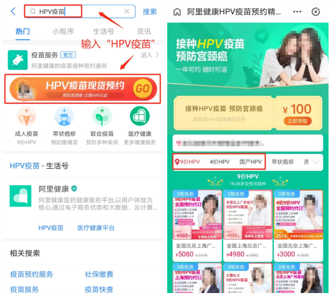 广州hpv疫苗预约怎么预约-预约渠道汇总