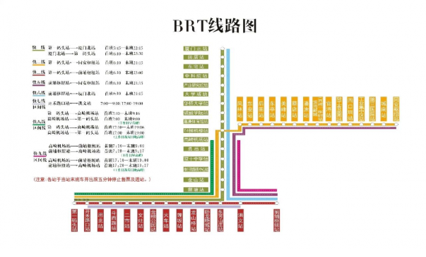 2021厦门brt时间表首末班