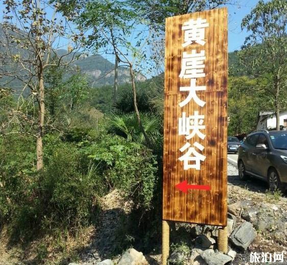 黄崖大峡谷在什么地方 黄崖大峡谷地址在哪里