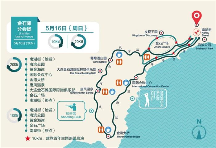 大连徒步大会2021时间和路线-报名时间及流程