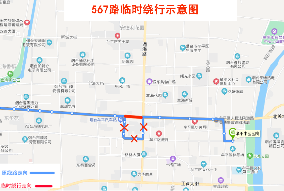 2021年3月烟台最新公交绕行线路汇总