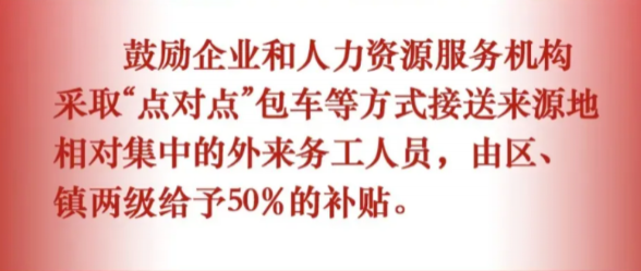 2021苏州吴中区免费年夜饭领取指南 吴中区就地过年补贴汇总