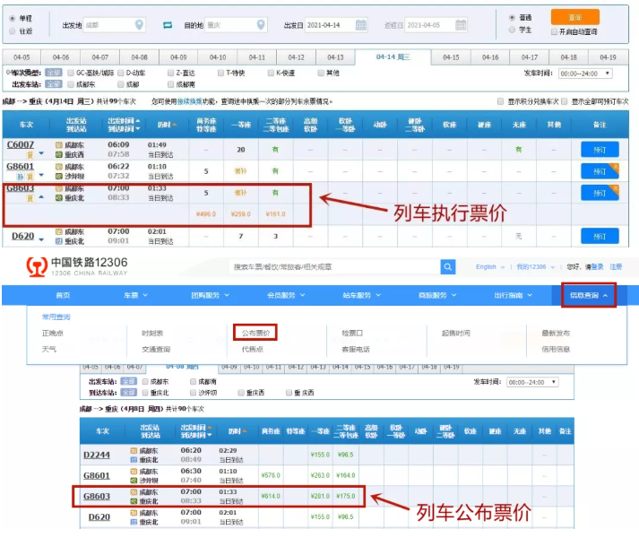 2021火车学生票使用最新规则及时间 学生票一年可以买几次