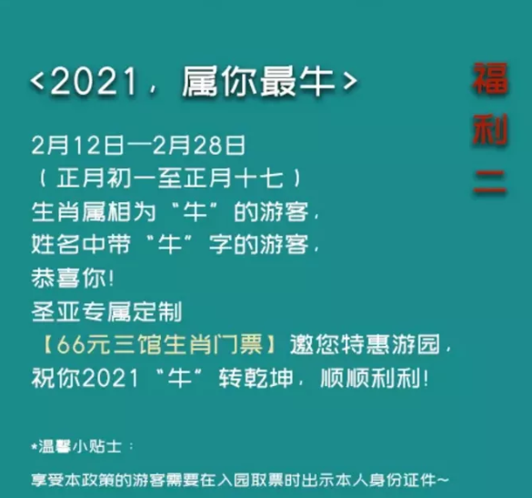 2021大连春节免费旅游景点有哪些-预约流程