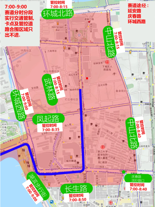 2020杭州马拉松交通管制时间及路线