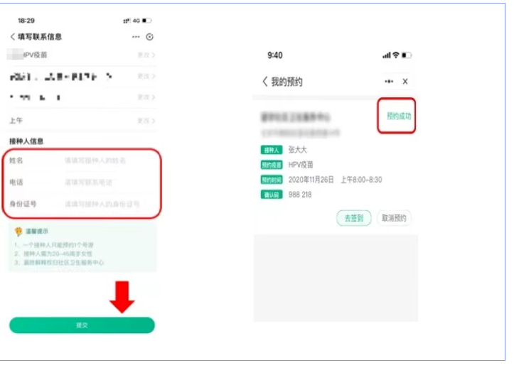 2021年2月杭州九价疫苗预约时间流程以及名额