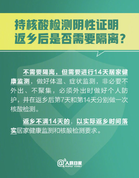 返乡人员如何界定 哪些返乡要做核酸检测