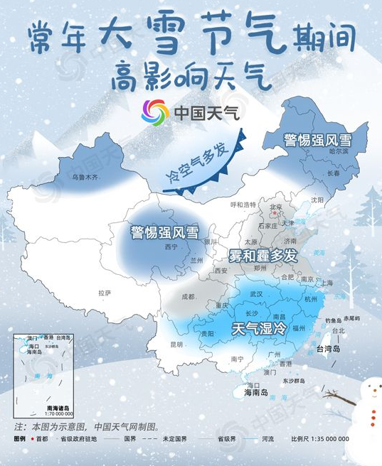 2020大雪节气哪些地方下雪 大雪有哪些风俗活动