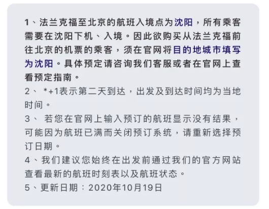 1月-3月国内航空国际航班最新消息 2021国外航空国际航班计划