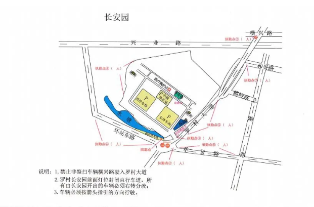 2021佛山南海清明各墓园交通管制路段及时间