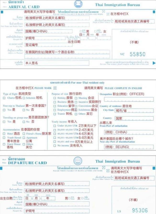 去泰国旅游需要注意哪些事项