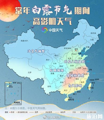 全国入秋进程图2020 国庆可以漂流吗