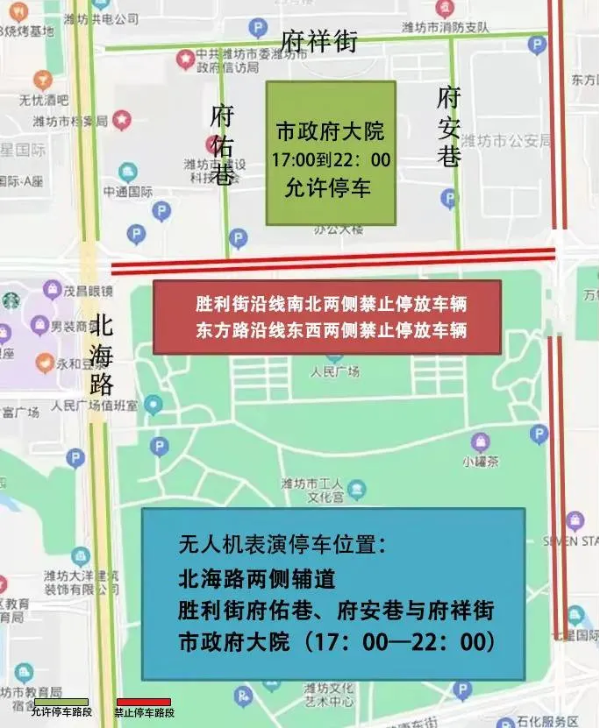 2021潍坊风筝会停车攻略-活动时间