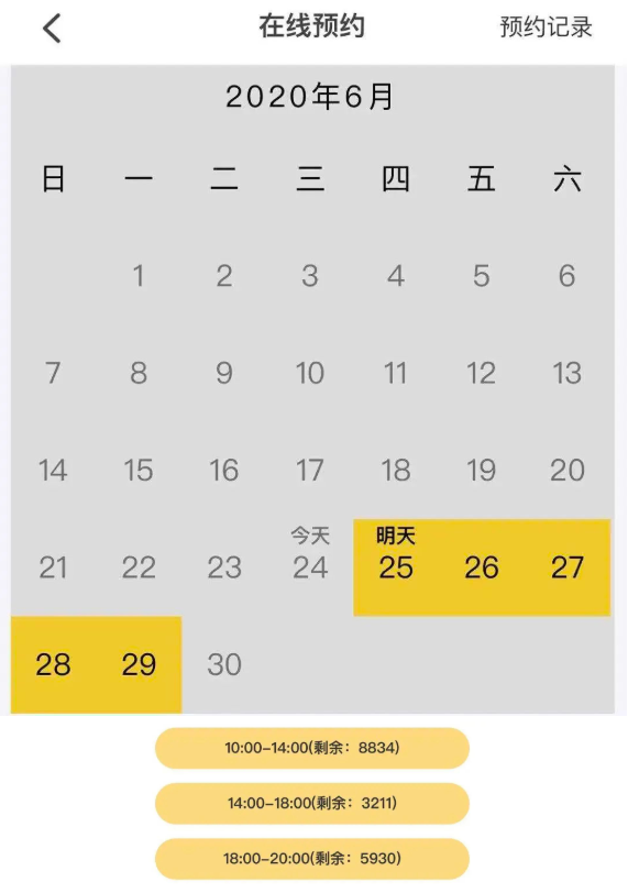 2021深圳清明节需要预约的景区有哪些