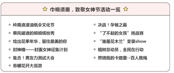 2021佛山三八妇女节免票景区有哪些-优惠信息汇总