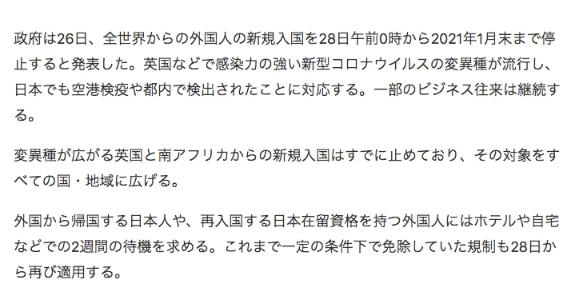 日本回中国需要隔离吗 2021去日本要隔离吗