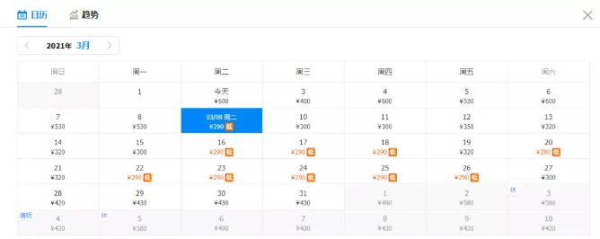 武汉去哪旅游便宜 2021年3月武汉出发特价机票汇总