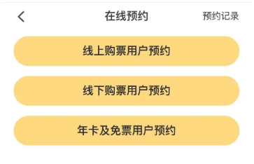 2021深圳清明节需要预约的景区有哪些