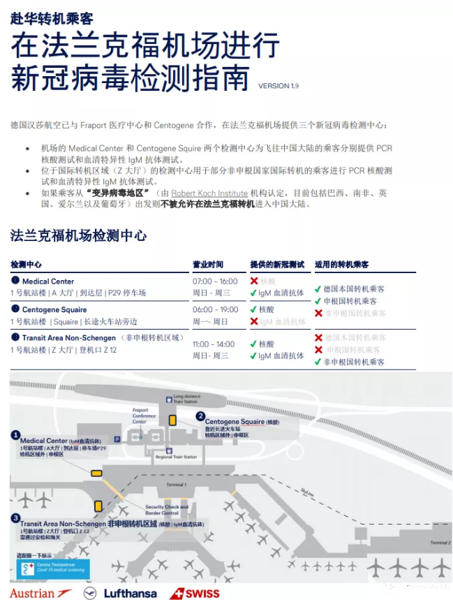 2021年2月回国机票政策调整信息汇总