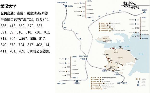 武汉限行时间规定2021年3月最新