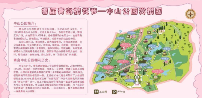 2021青岛樱花节京剧惠民演出活动时间