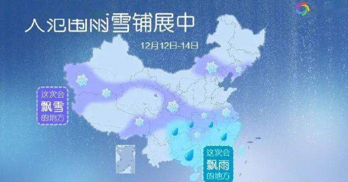 12月14日有哪些城市降温 2020-2021首场寒潮什么时候