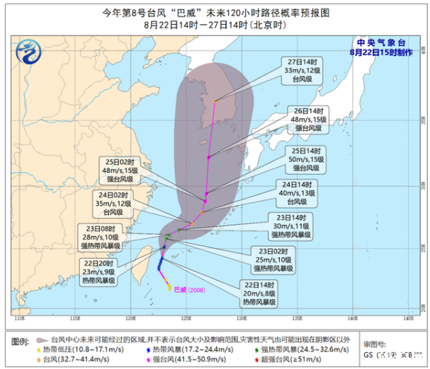 2020年8号台风巴威最新消息 台风巴威对我国有哪些影响