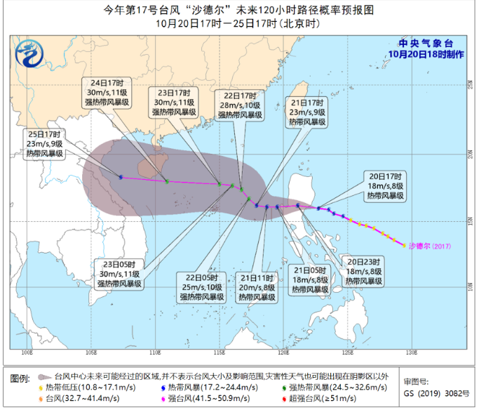 2020年17号台风沙德尔最新消息 17号台风对海南有哪些影响