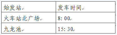 2021年4月烟台公交旅游线路恢复运营