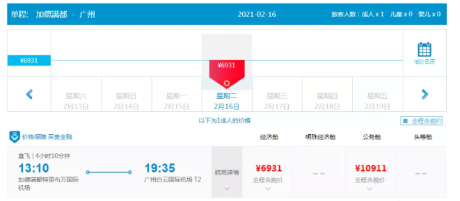 2021年2月非洲回国航班有哪些 现在非洲怎么回国-转机回国攻略