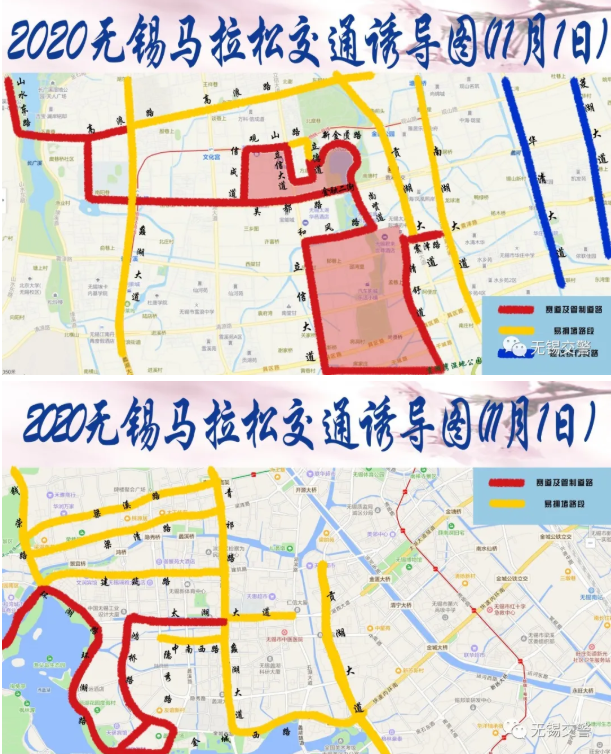 2020比佛利无锡马拉松比赛路线及交通管制