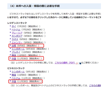 日本回中国需要隔离吗 2021去日本要隔离吗