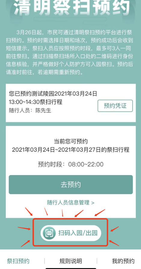 2021福州清明扫墓怎么预约-e福州预约指南