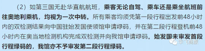 2021全球各国健康码申领政策汇总