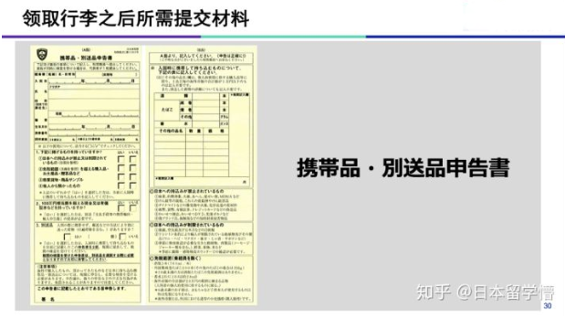 日本回国需要什么手续 留学生去日本要准备什么资料