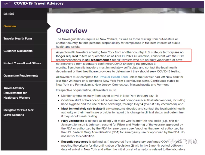 4月美国纽约和澳大利亚维州免除入境隔离