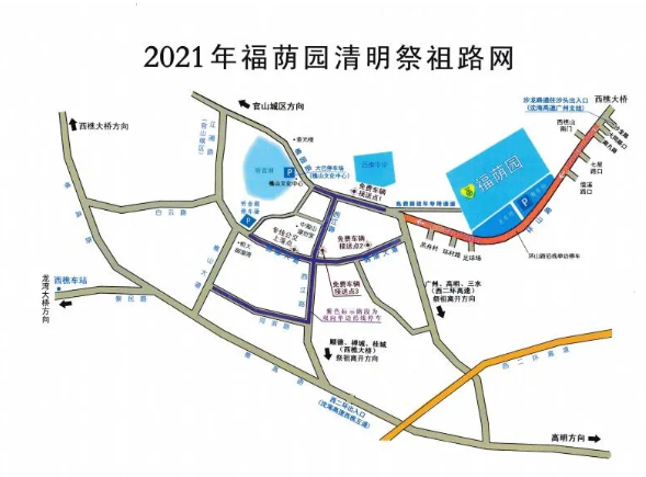 2021佛山南海清明各墓园交通管制路段及时间