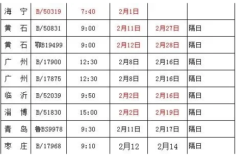 芜湖出租车春节加价调整 2021春节芜湖客运站停班复班时间