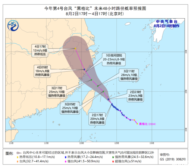2020年4号台风黑格比登陆浙江时间及关闭景区名单-台风实时路径图