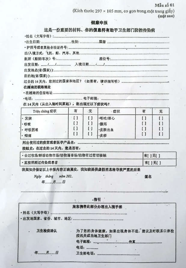 2021越南回国隔离多少天 越南怎么回国 去越南隔离14天吗