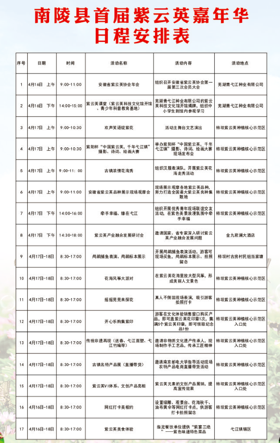 2021芜湖方特洛丽塔JK制服时间及地点 芜湖周末活动汇总