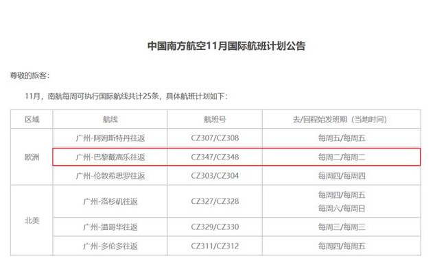 法国回中国需要隔离吗 法国回国的机票在哪买