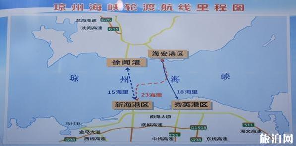 琼州海峡航线最新动态2020年9月17日全新停航