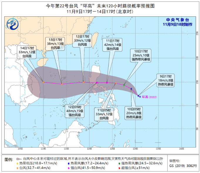 2020年21和22号台风同一天生成 22号台风环高路径图