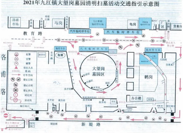 2021佛山南海清明各墓园交通管制路段及时间