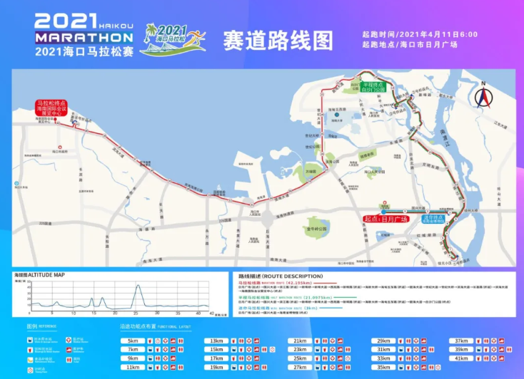 2021海南定安幸福跑比赛时间路线及报名费用