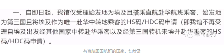 2021全球各国健康码申领政策汇总