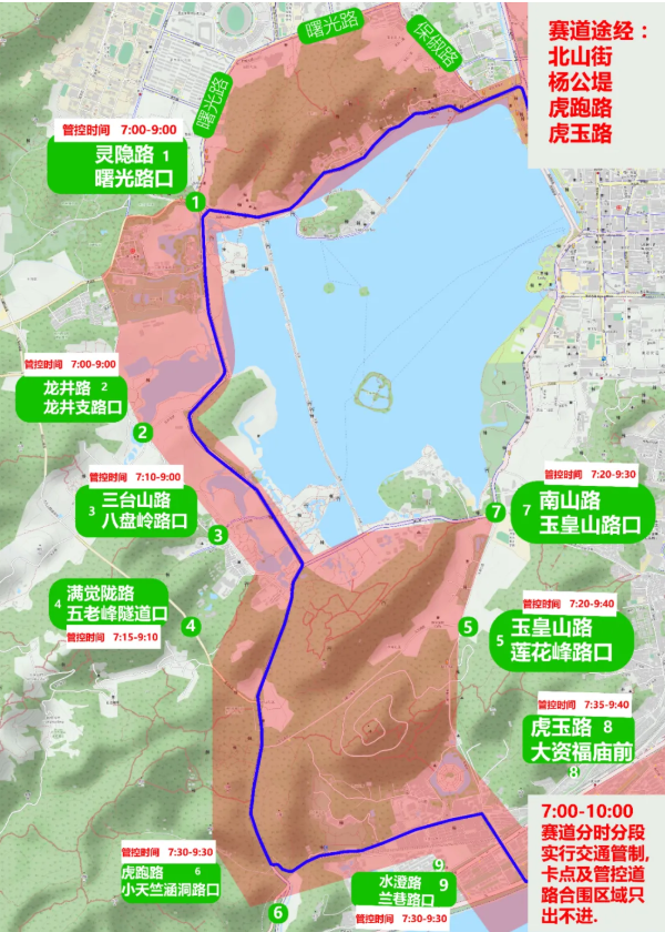 2020杭州马拉松交通管制时间及路线