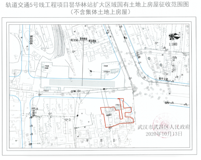 2021武汉征地拆迁区域-补偿方式及标准